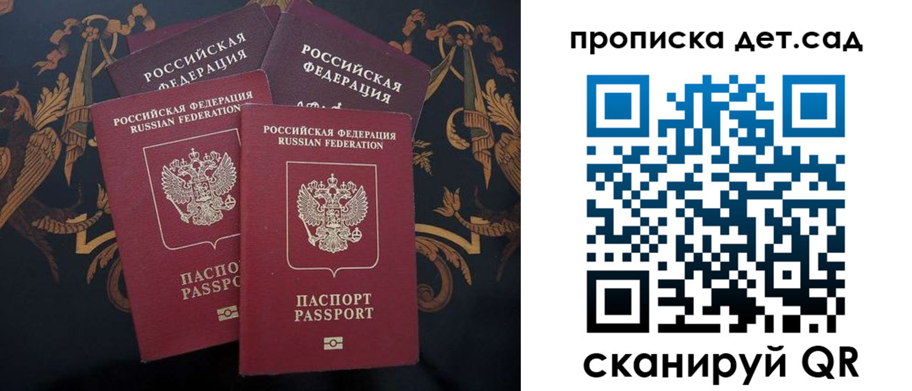 прописка законно в Пермской области