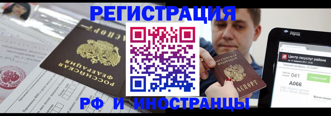 регистрация в Пермской области