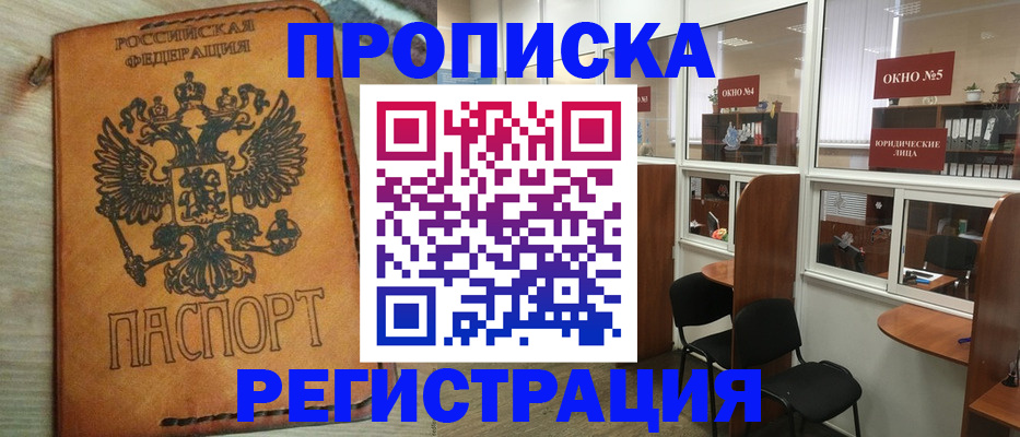 временная регистрация законно в Пермской области