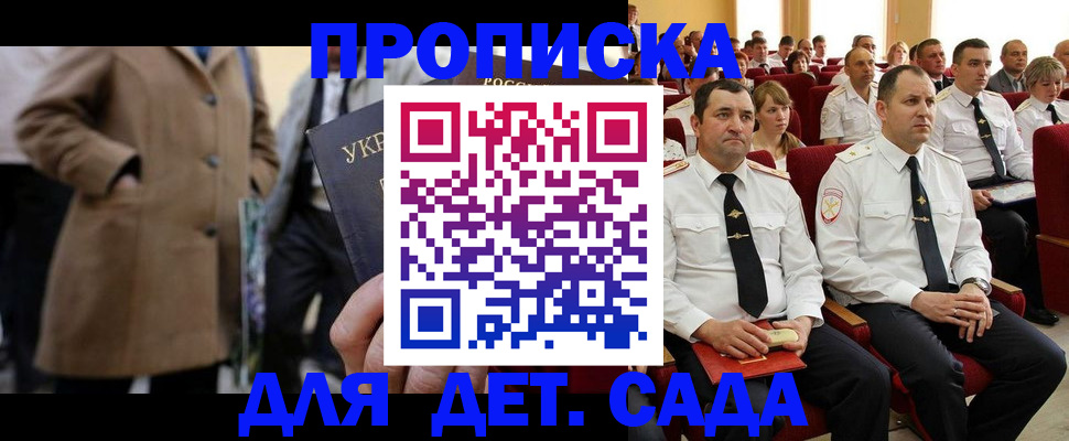 временная регистрация для всех в Пермской области