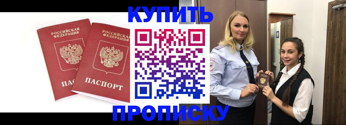 временная прописка в Пермской области
