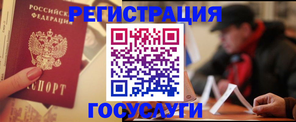 регистрация в Пермской области