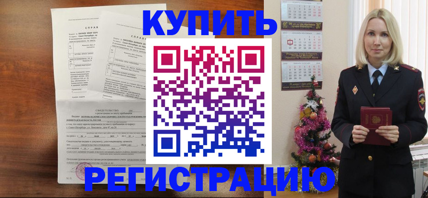 где прописаться в Пермской области