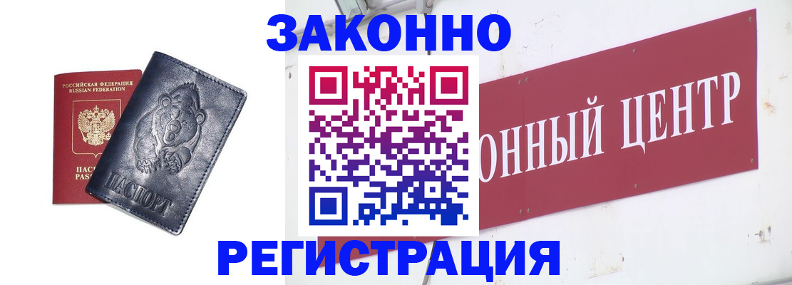 прописка в Пермской области