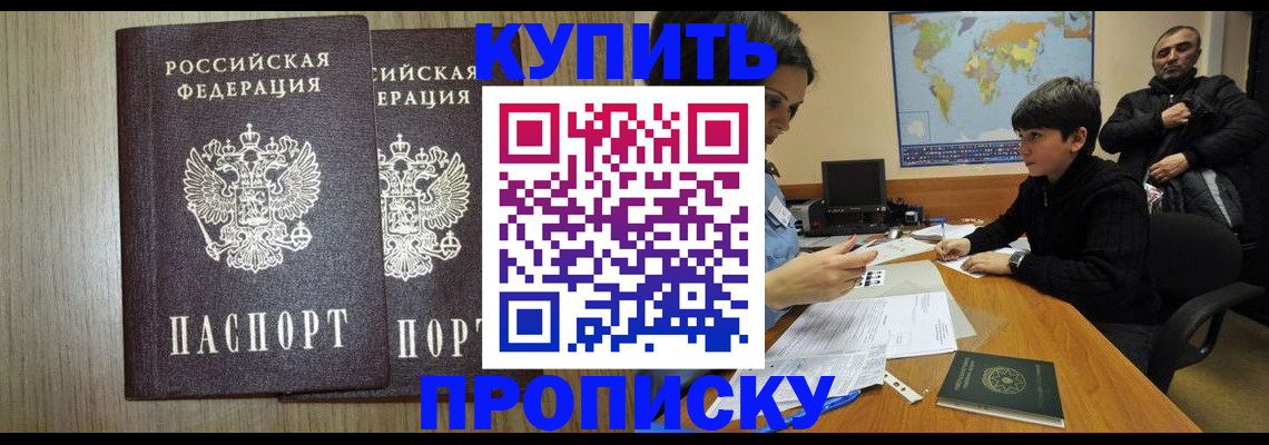 прописка паспорт в Пермской области