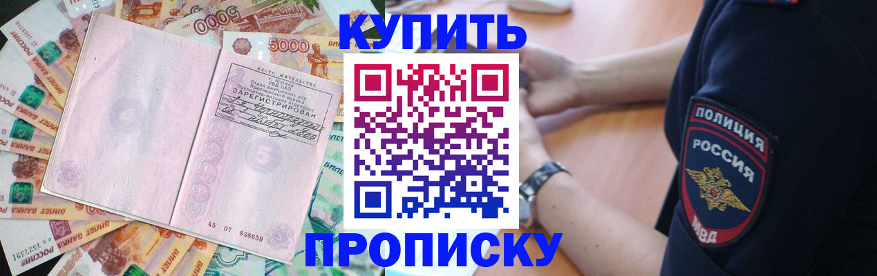 временная регистрация поиск в Пермской области