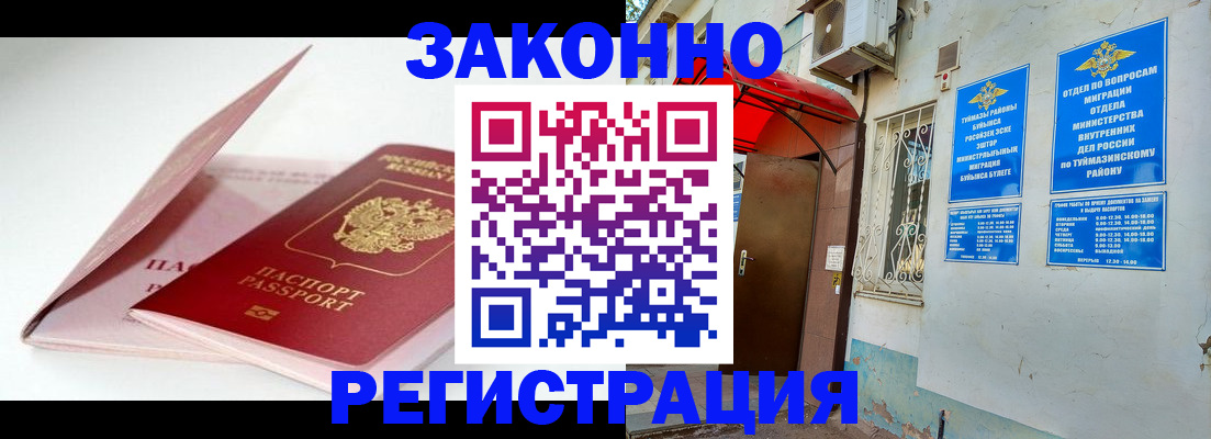 прописка гарантия в Пермской области