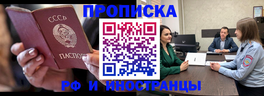 временная регистрация в Пермской области